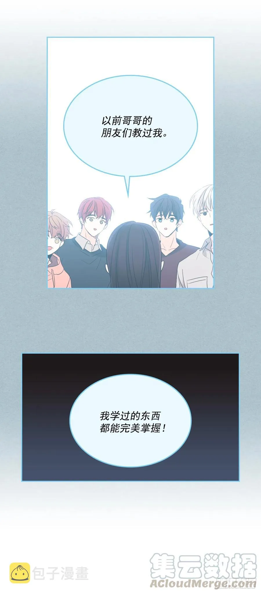 65.无知便是福 第10页