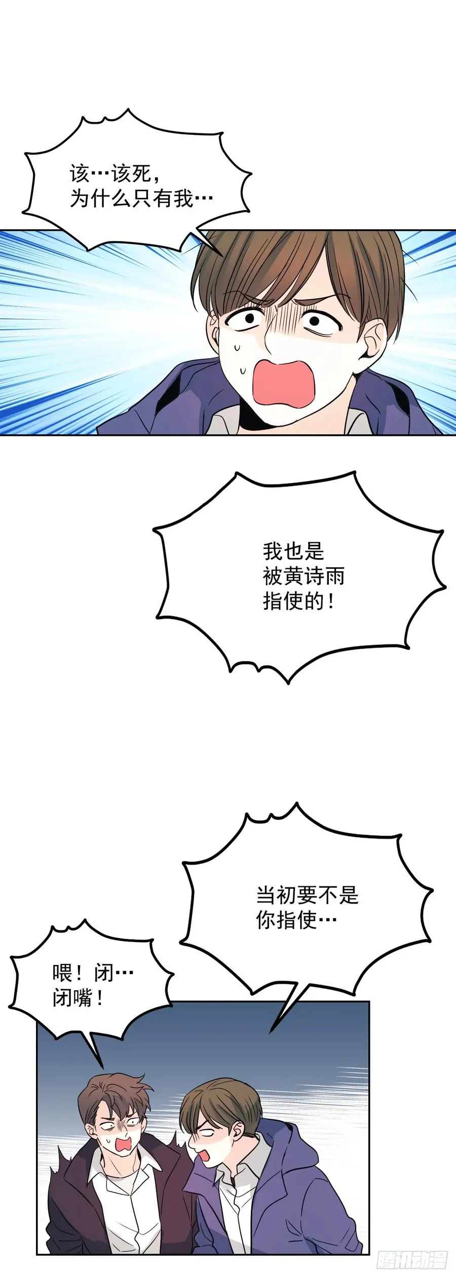 65.无知便是福 第2页