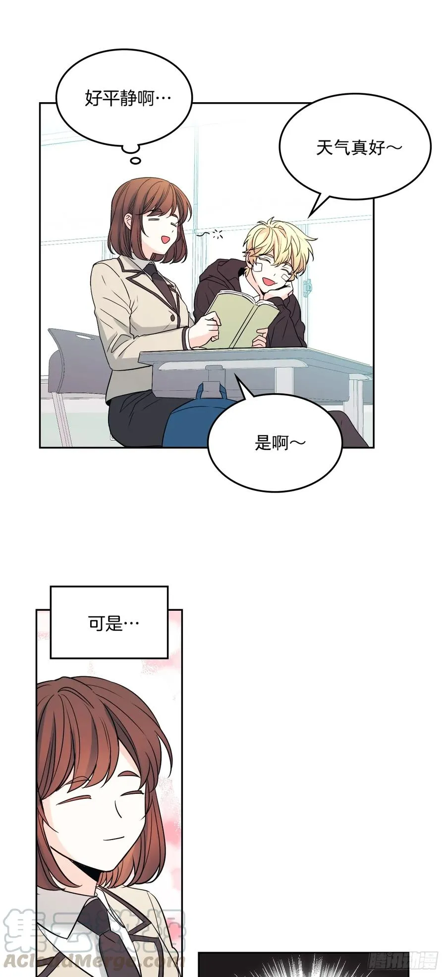 65.无知便是福 第22页