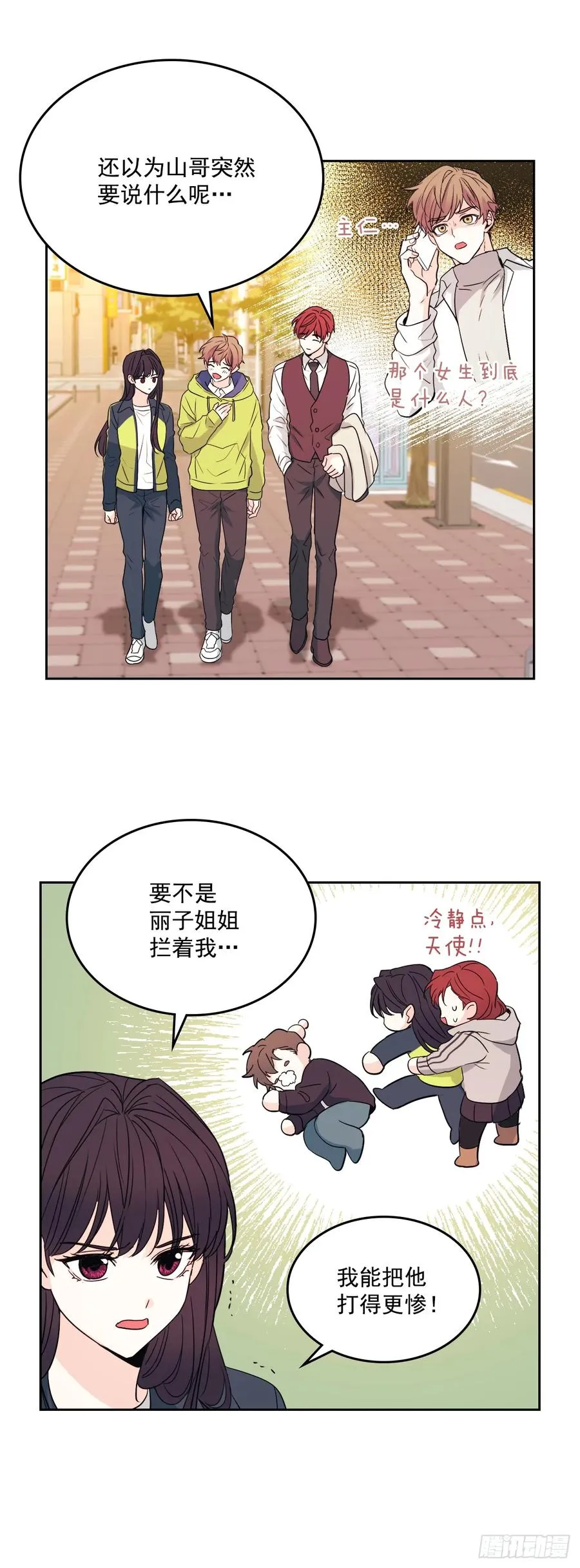 65.无知便是福 第15页