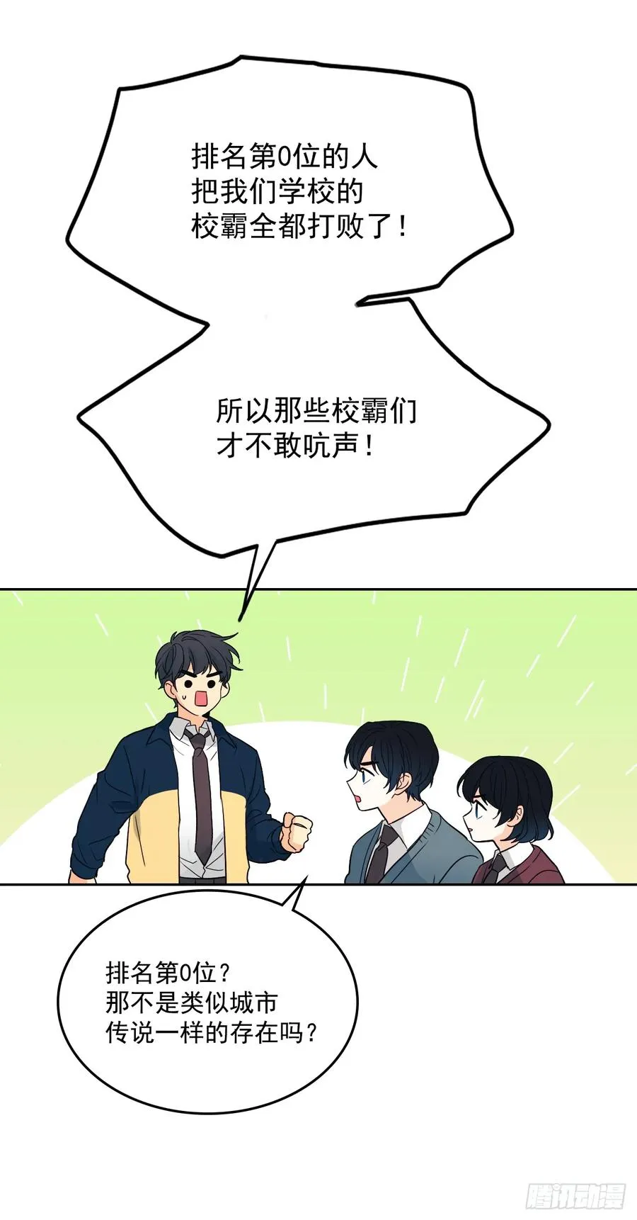 65.无知便是福 第33页