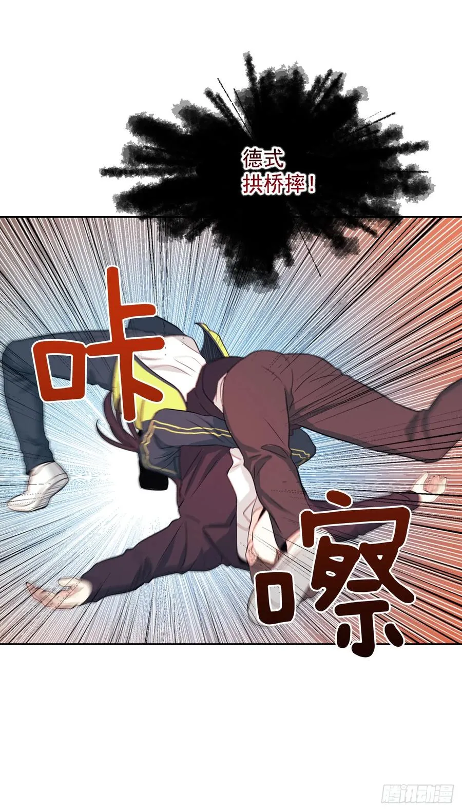 65.无知便是福 第12页