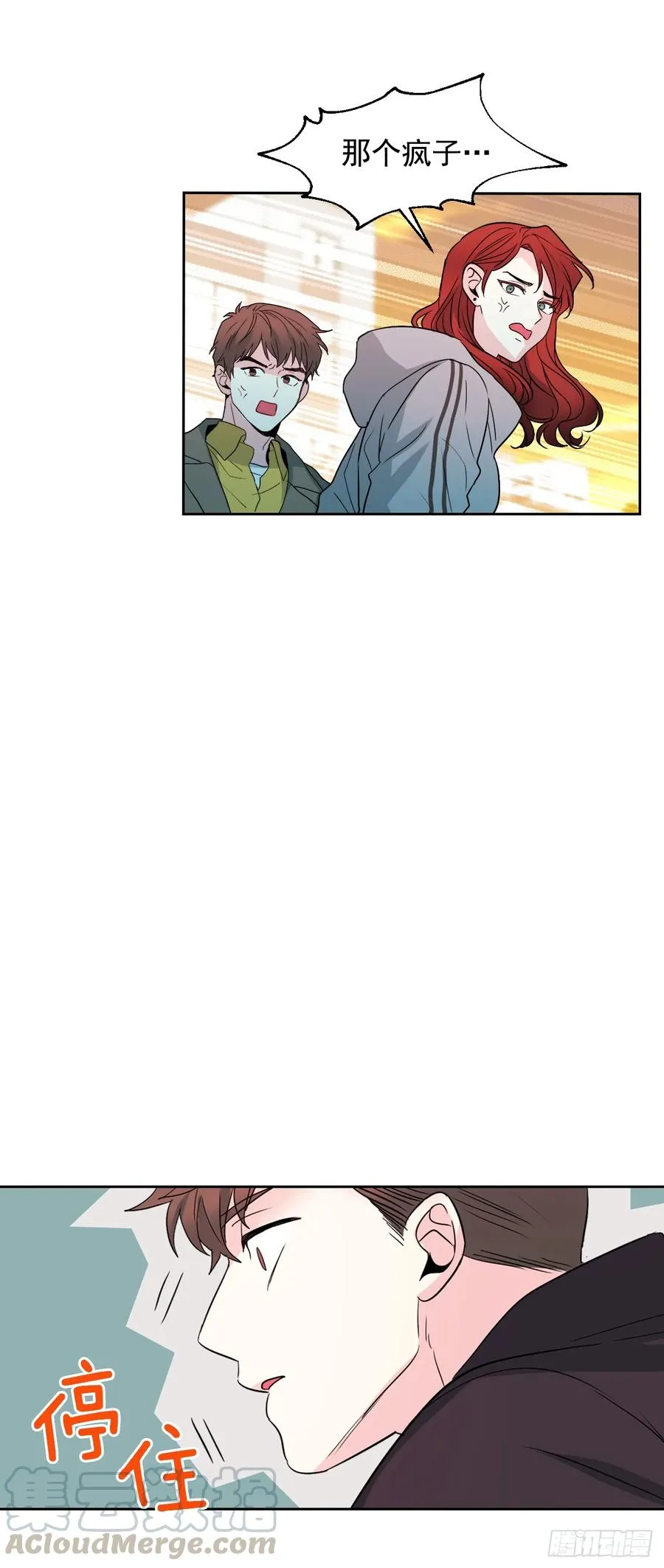 65.无知便是福 第7页