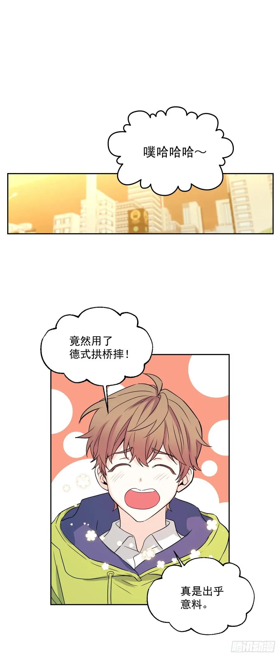 65.无知便是福 第14页