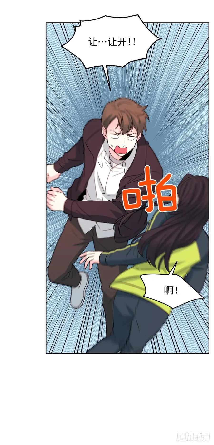 65.无知便是福 第5页
