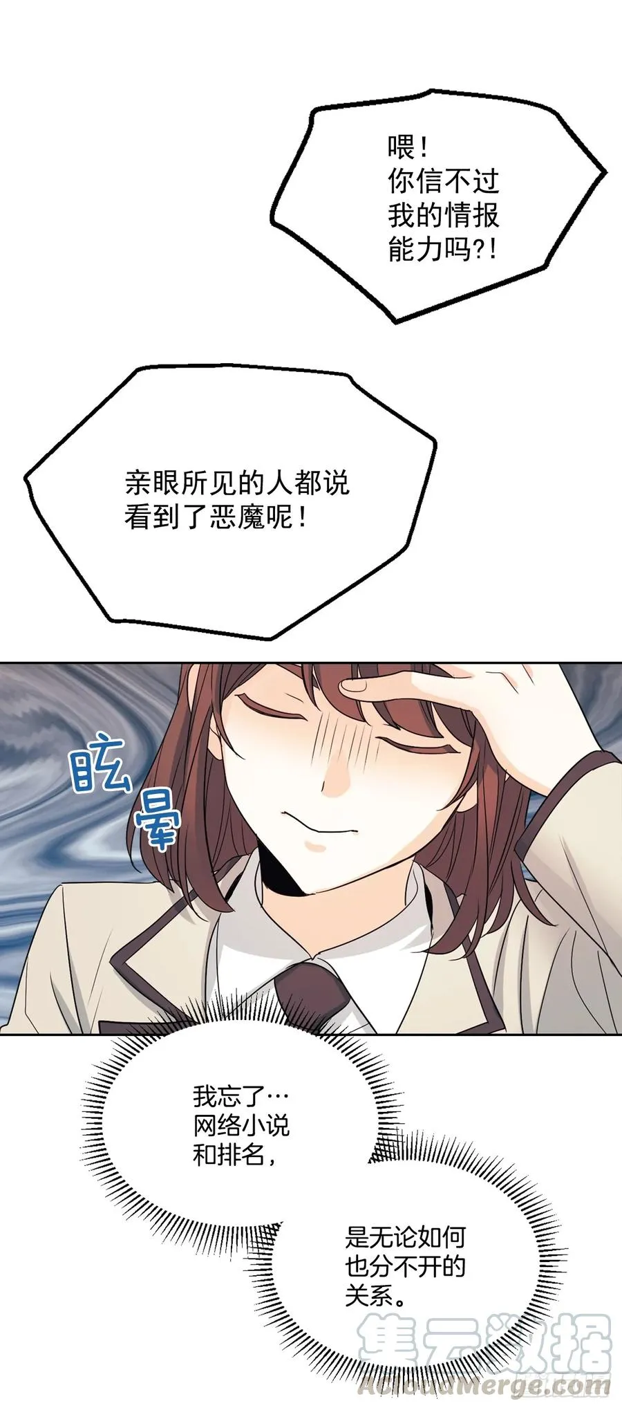 65.无知便是福 第34页