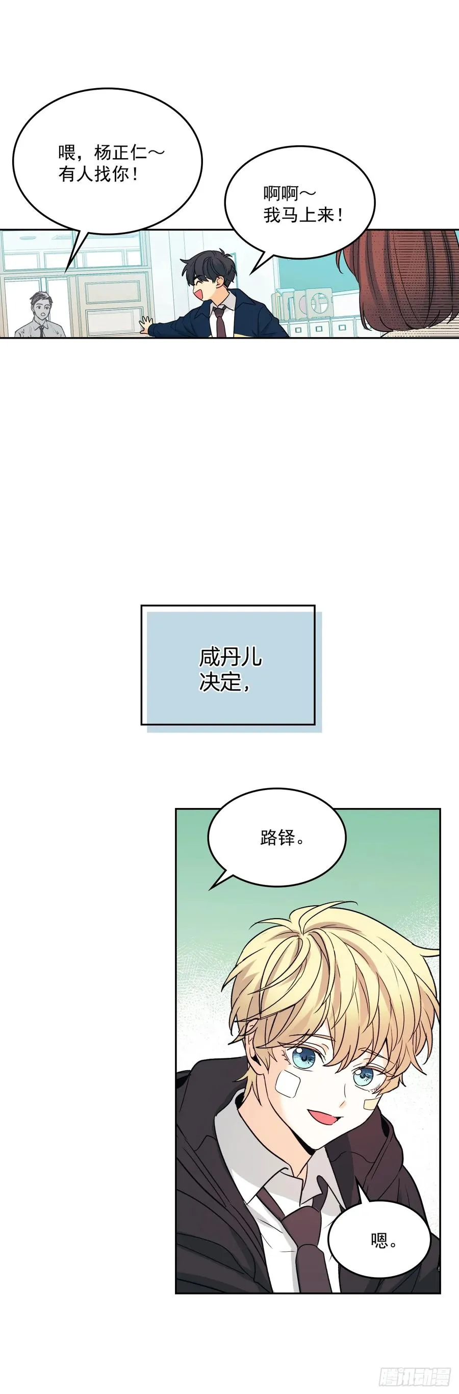 65.无知便是福 第42页