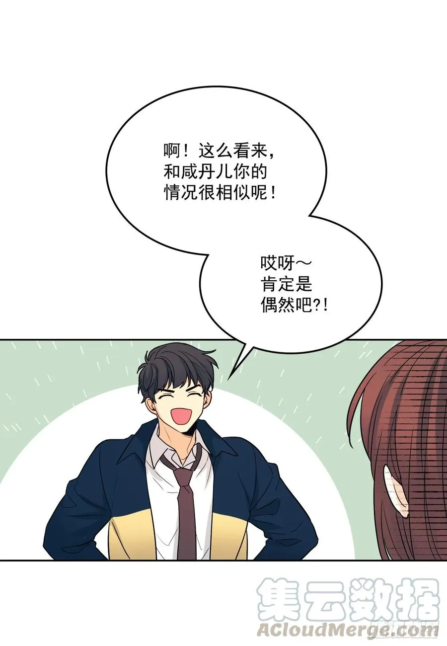 65.无知便是福 第40页