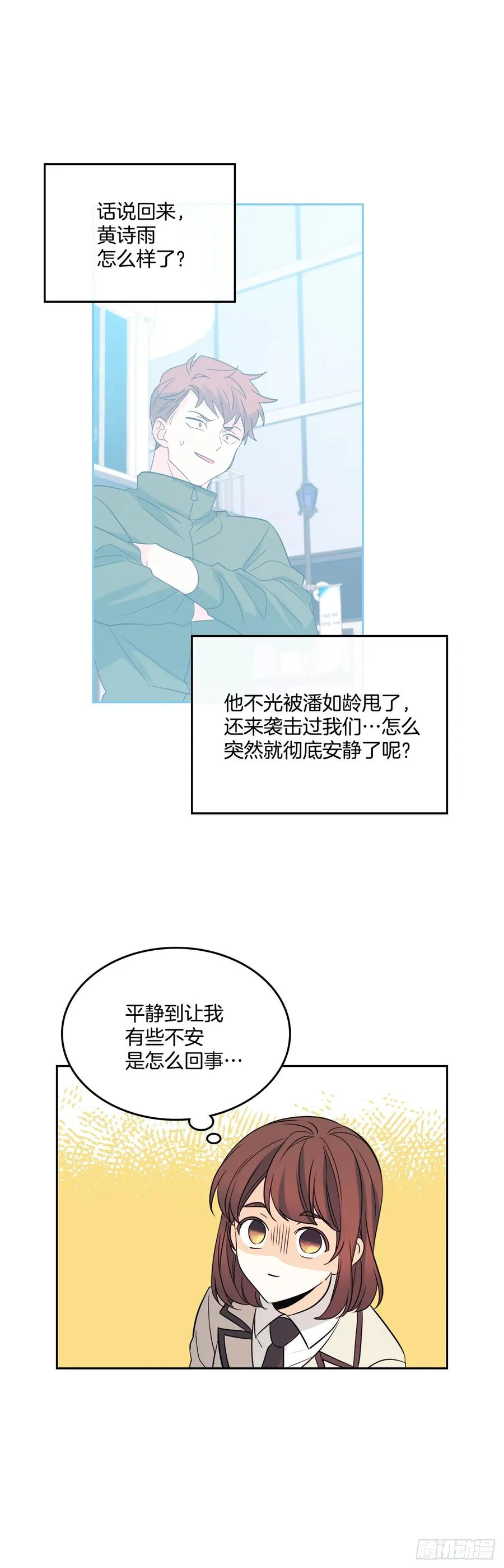 65.无知便是福 第24页