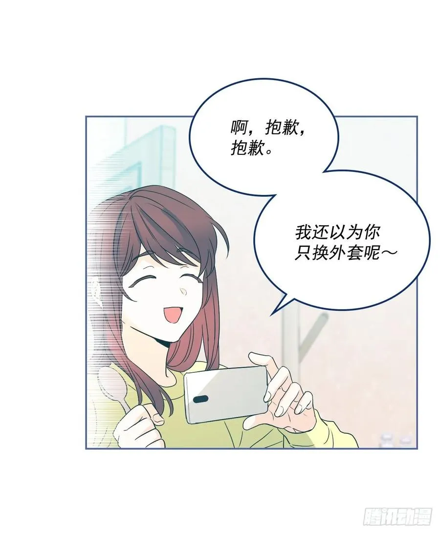67.要一直在一起！ 第20页