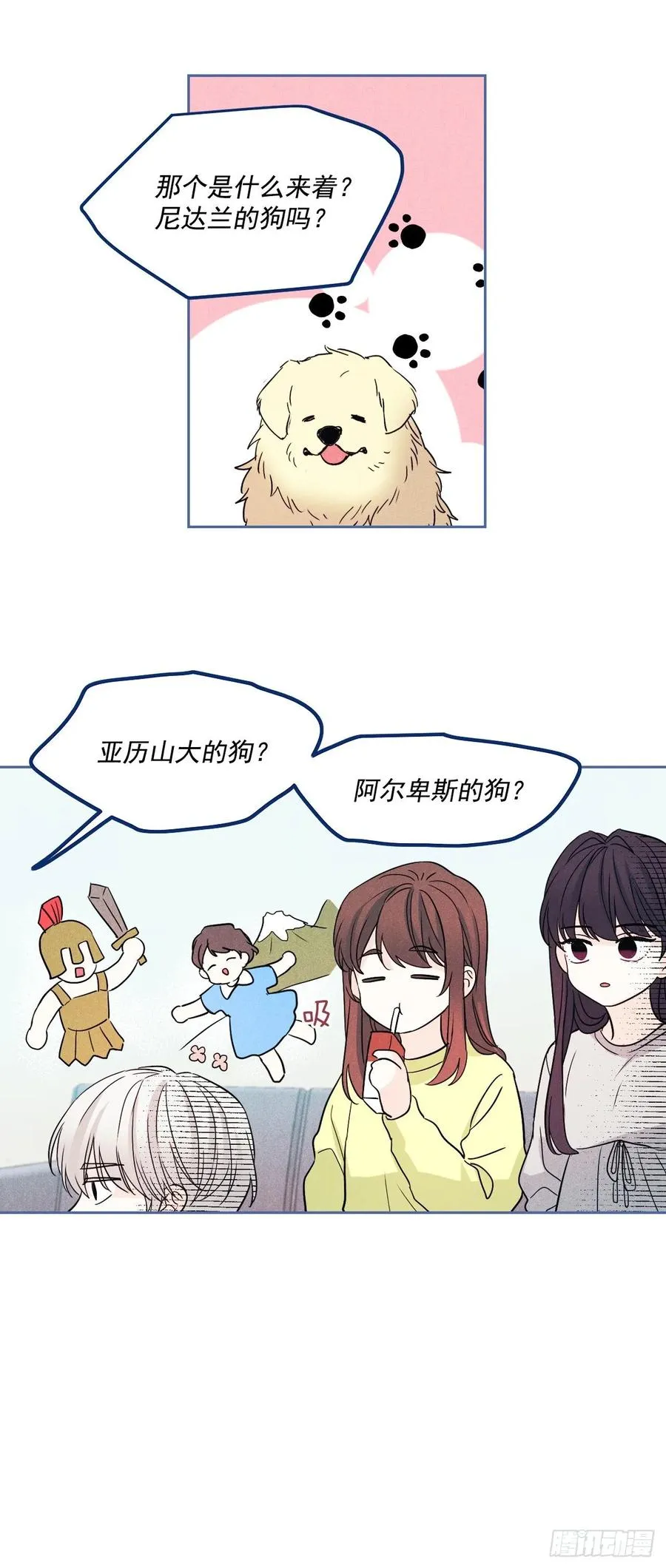 67.要一直在一起！ 第9页
