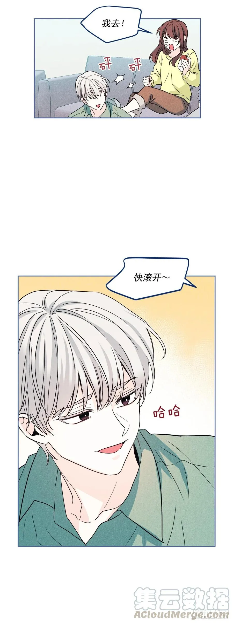 67.要一直在一起！ 第7页