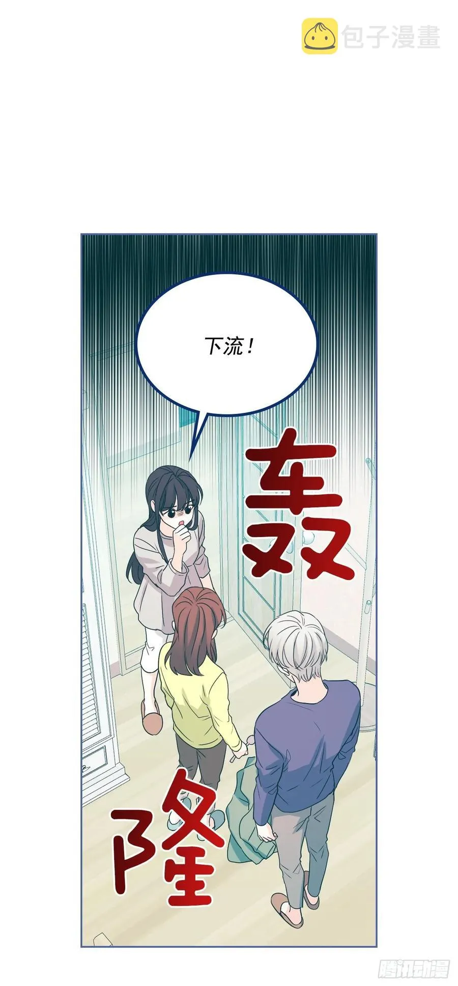67.要一直在一起！ 第29页