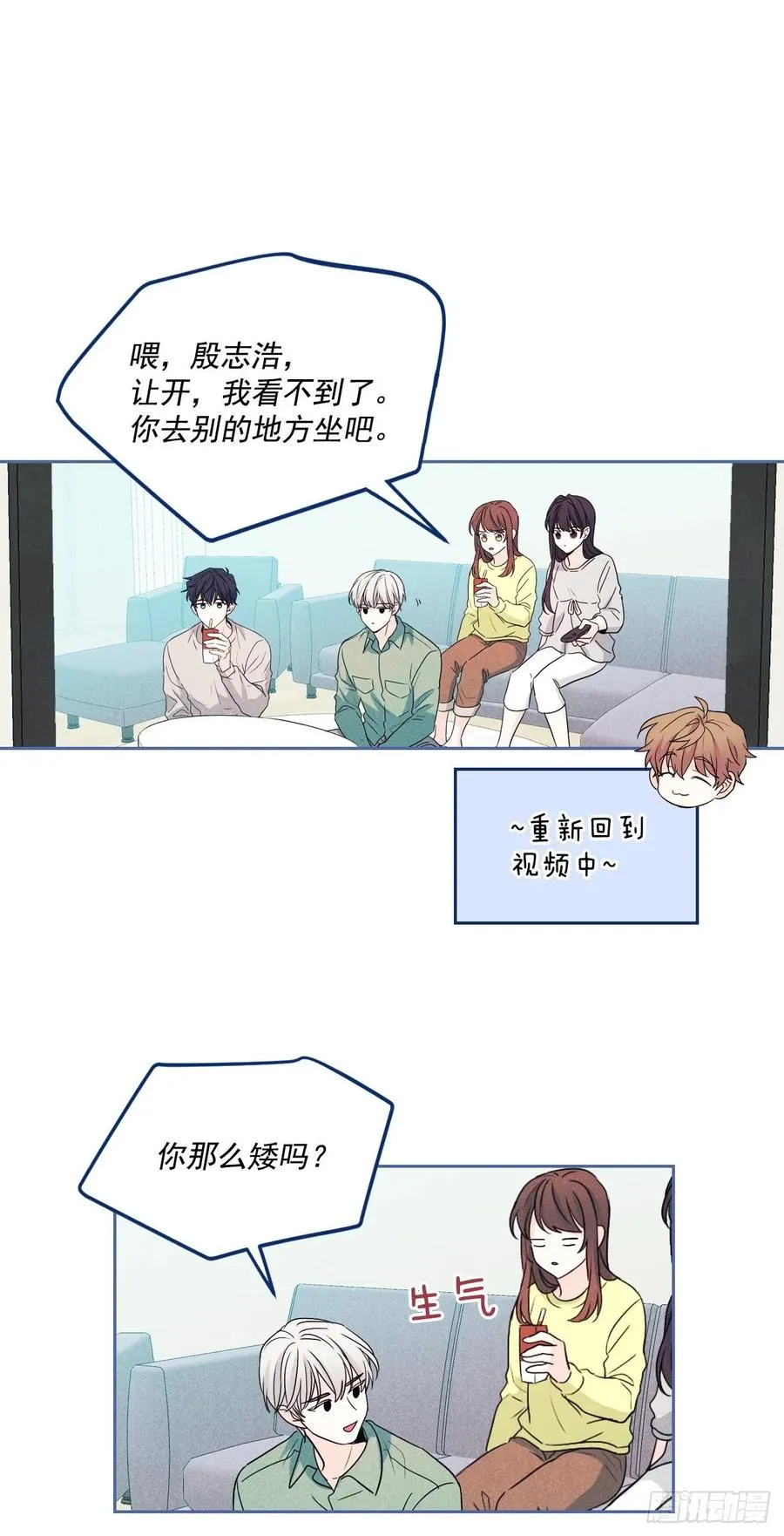67.要一直在一起！ 第6页