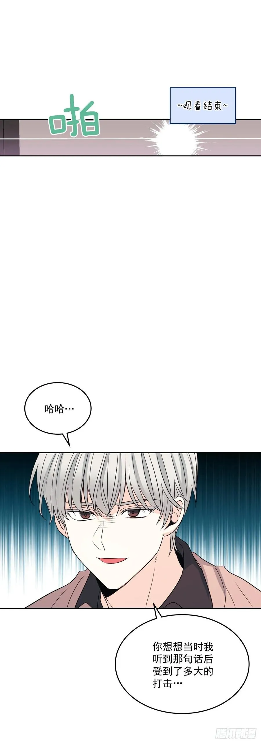 67.要一直在一起！ 第32页
