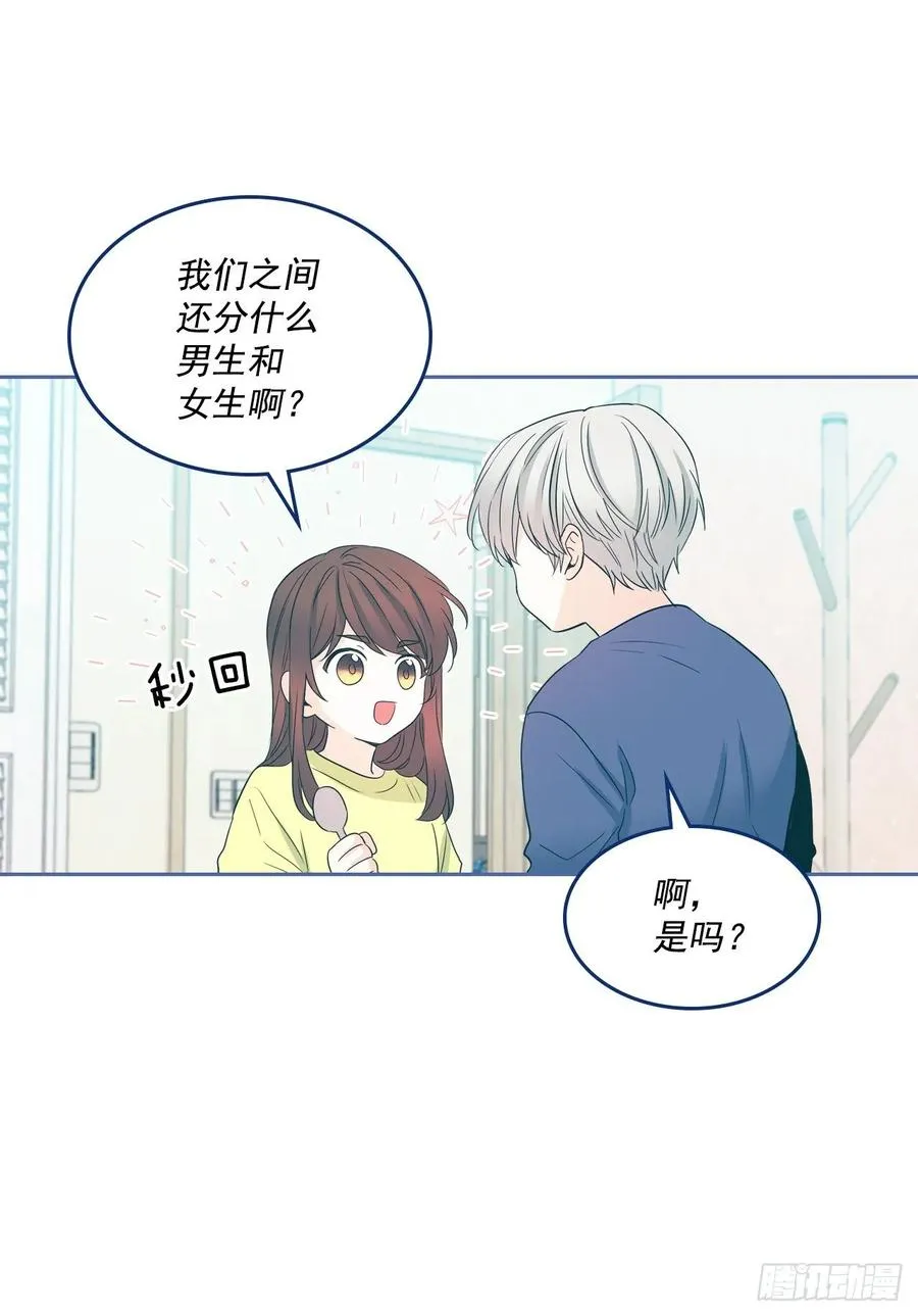 67.要一直在一起！ 第24页