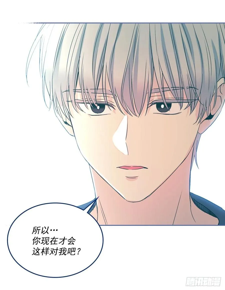 67.要一直在一起！ 第23页