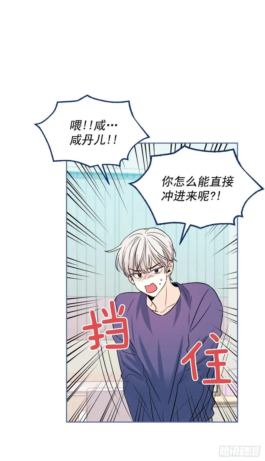 67.要一直在一起！ 第17页