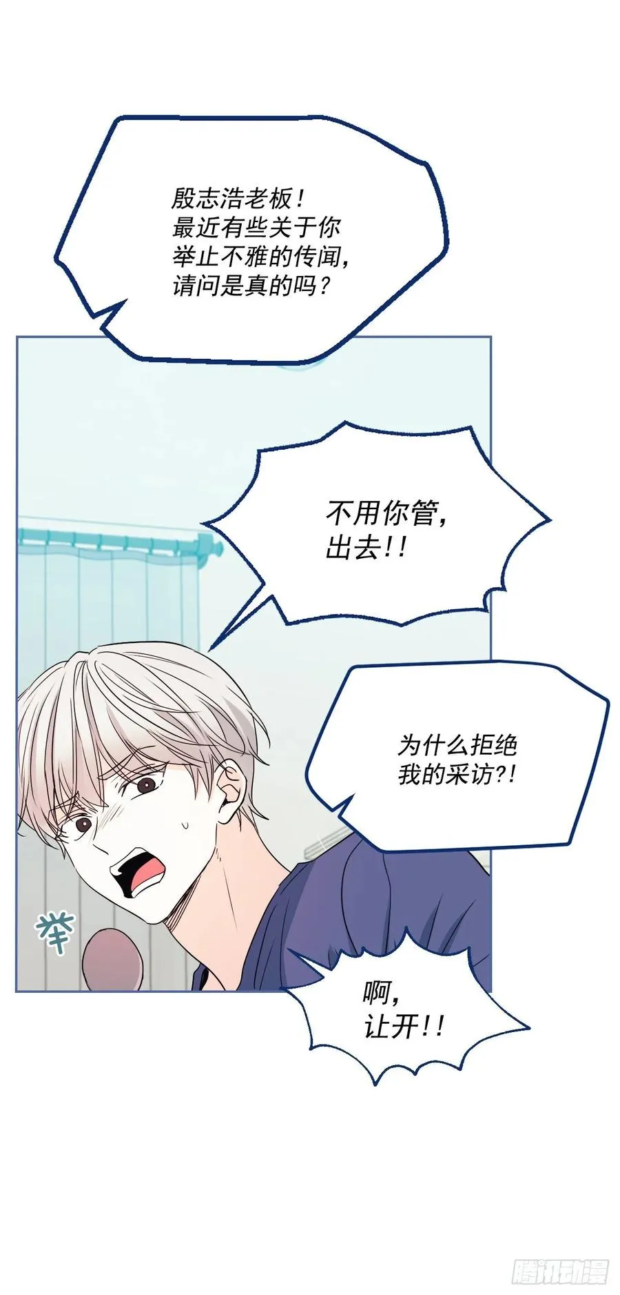 67.要一直在一起！ 第18页