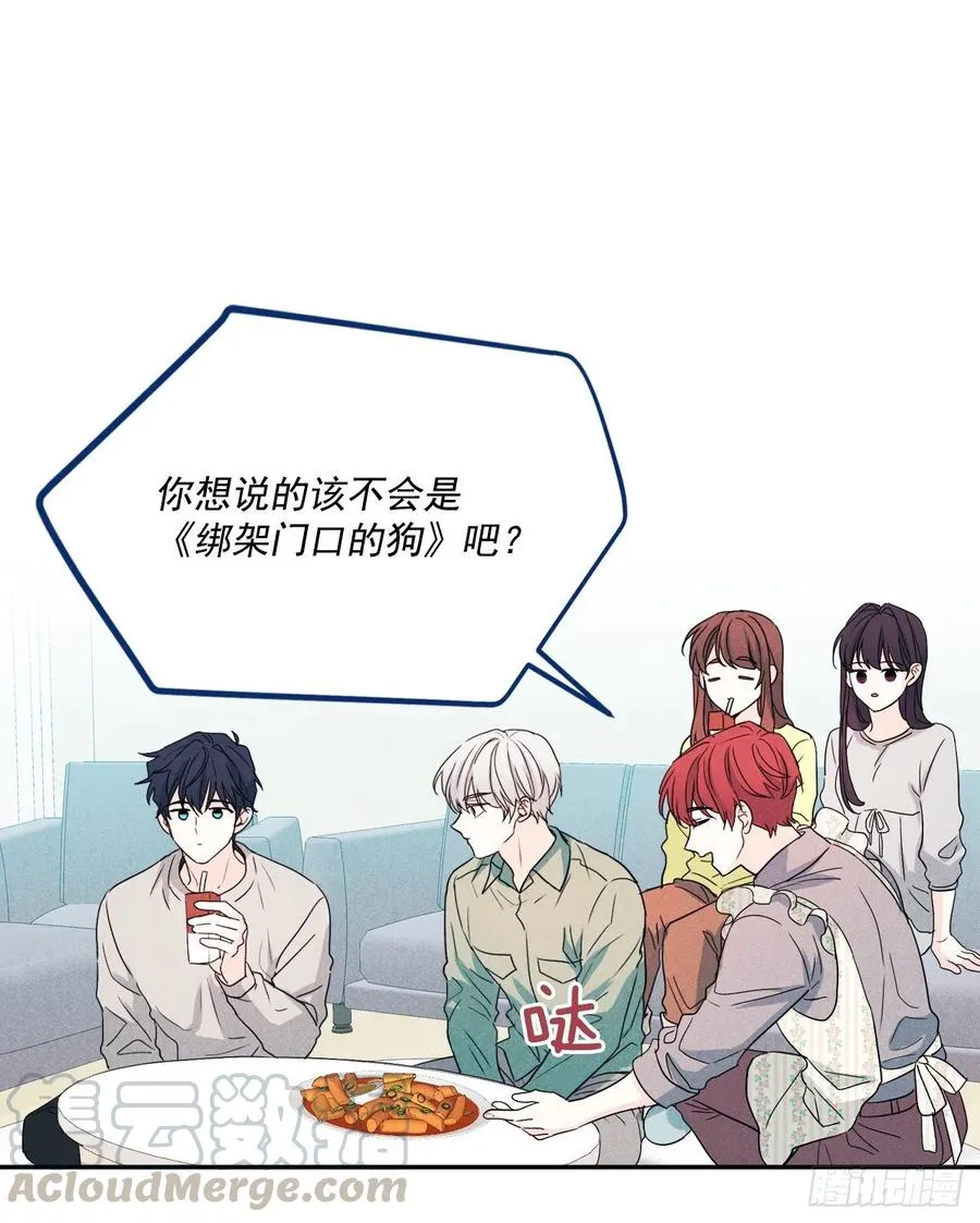 67.要一直在一起！ 第10页