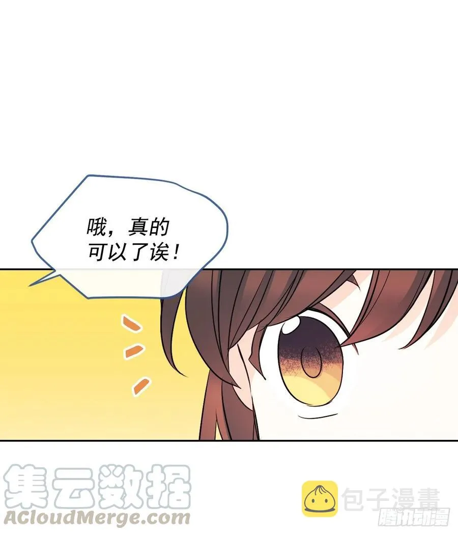 66.我要学习！ 第31页