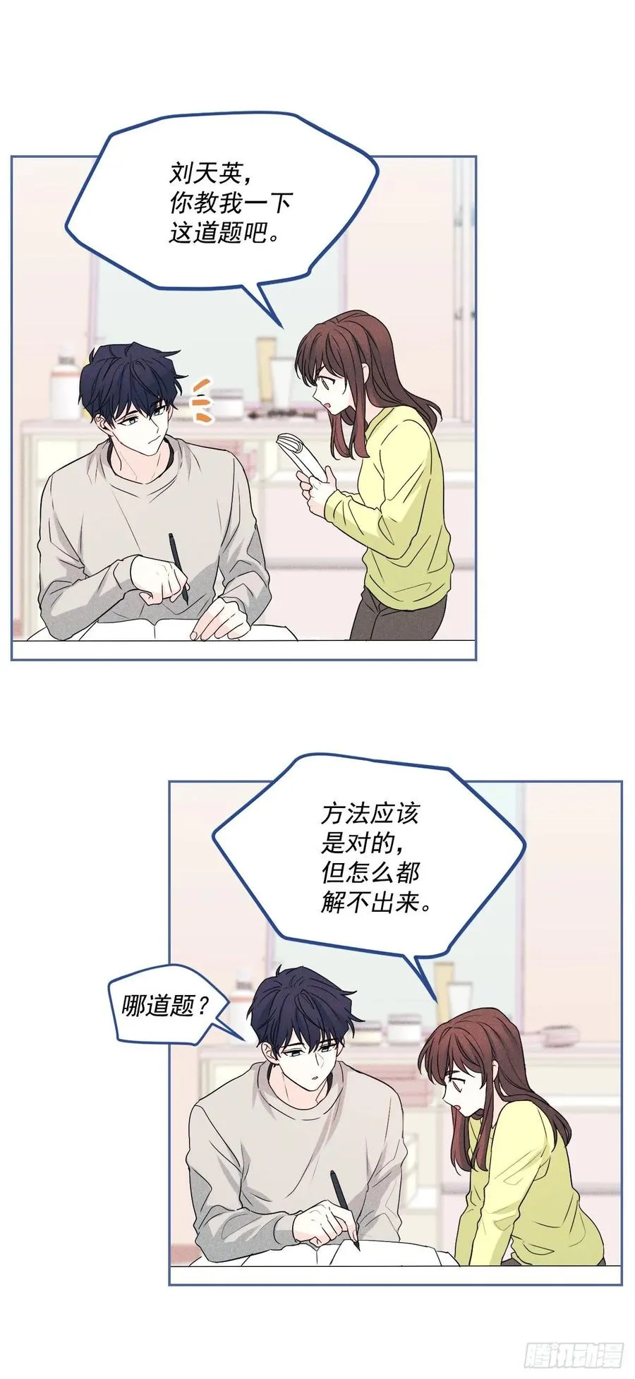 66.我要学习！ 第29页