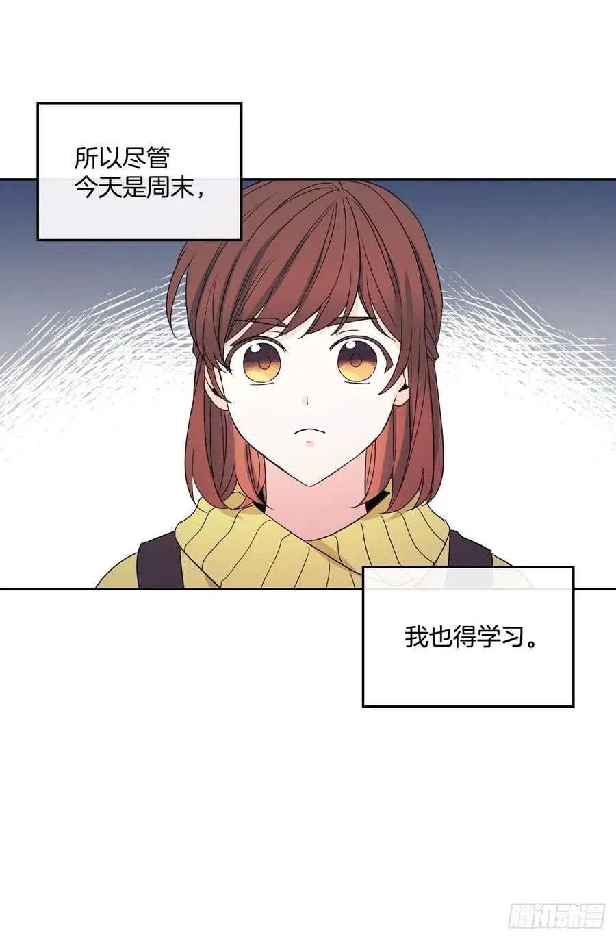 66.我要学习！ 第3页