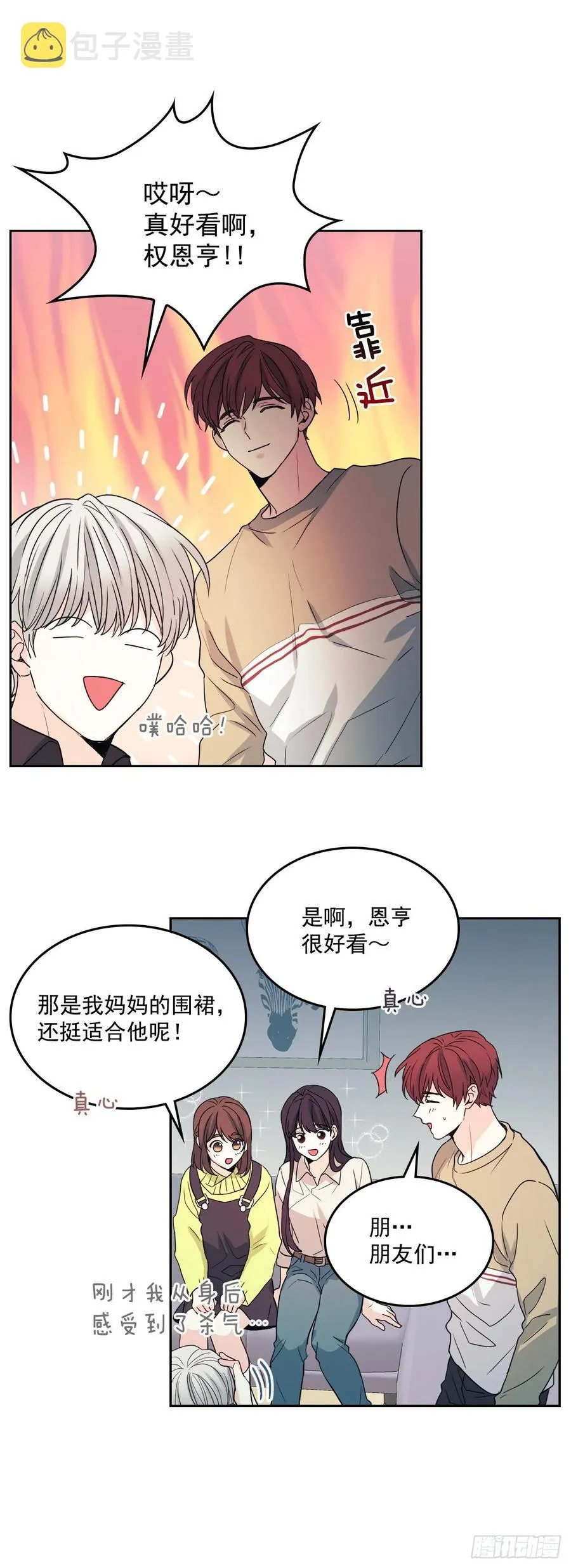 66.我要学习！ 第14页