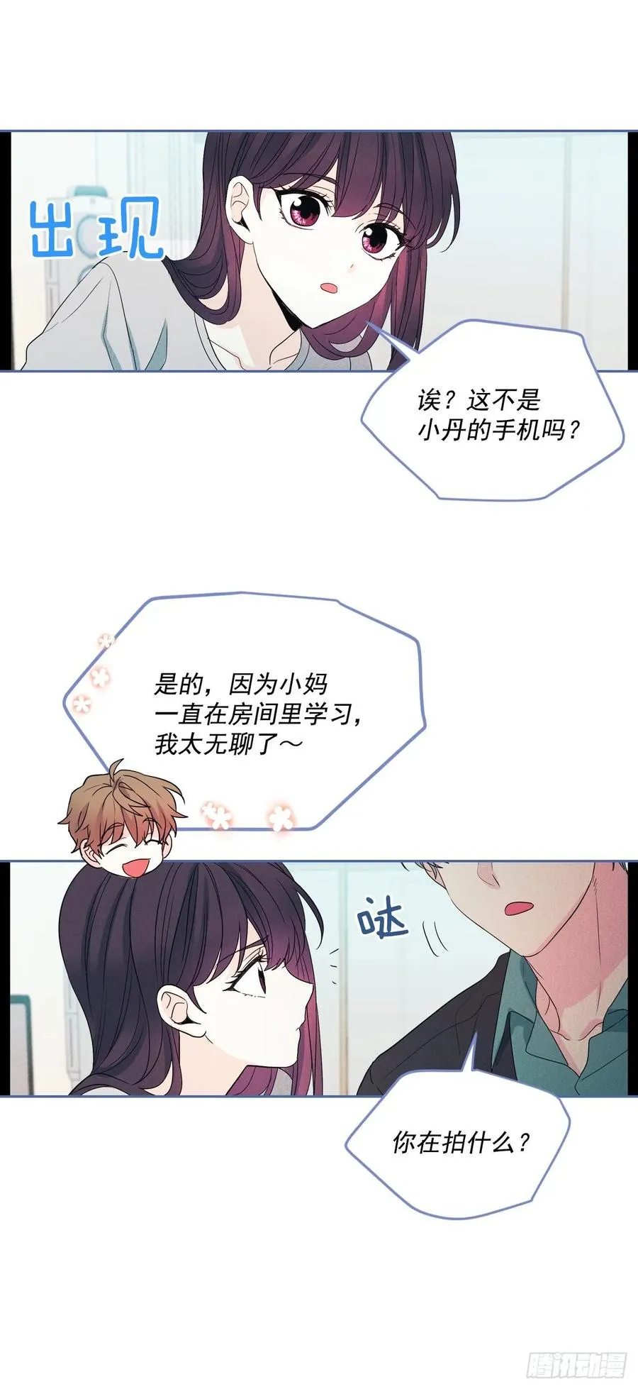 66.我要学习！ 第15页