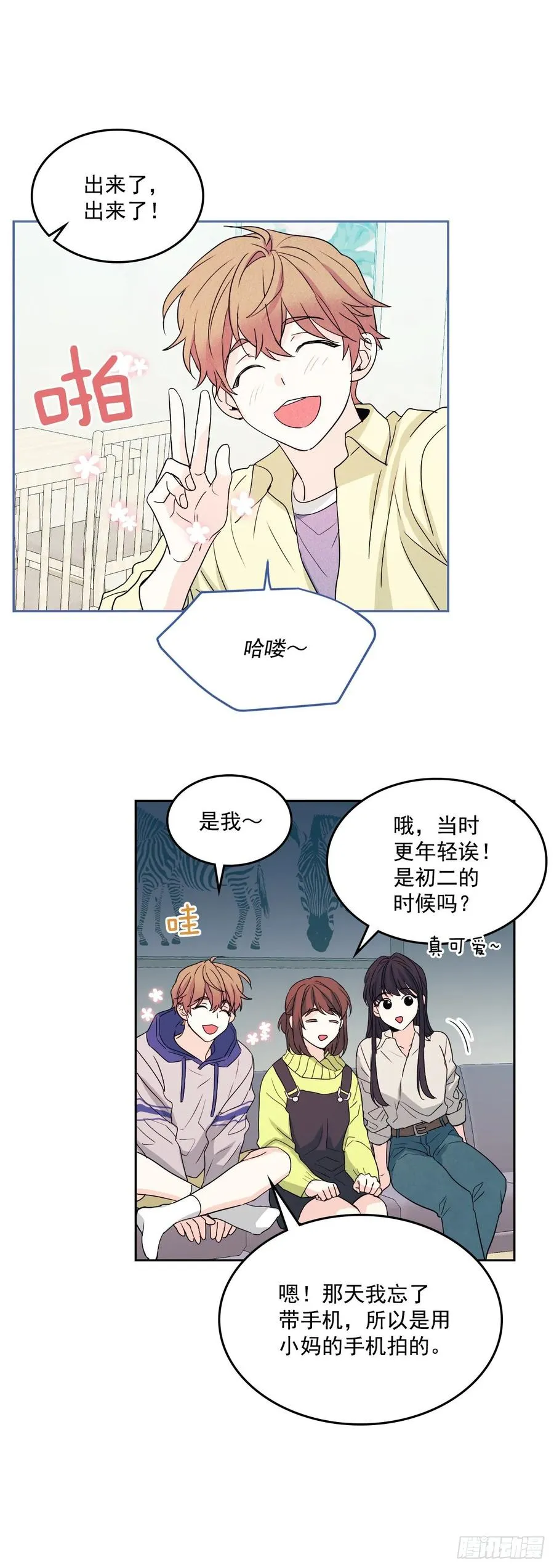66.我要学习！ 第11页