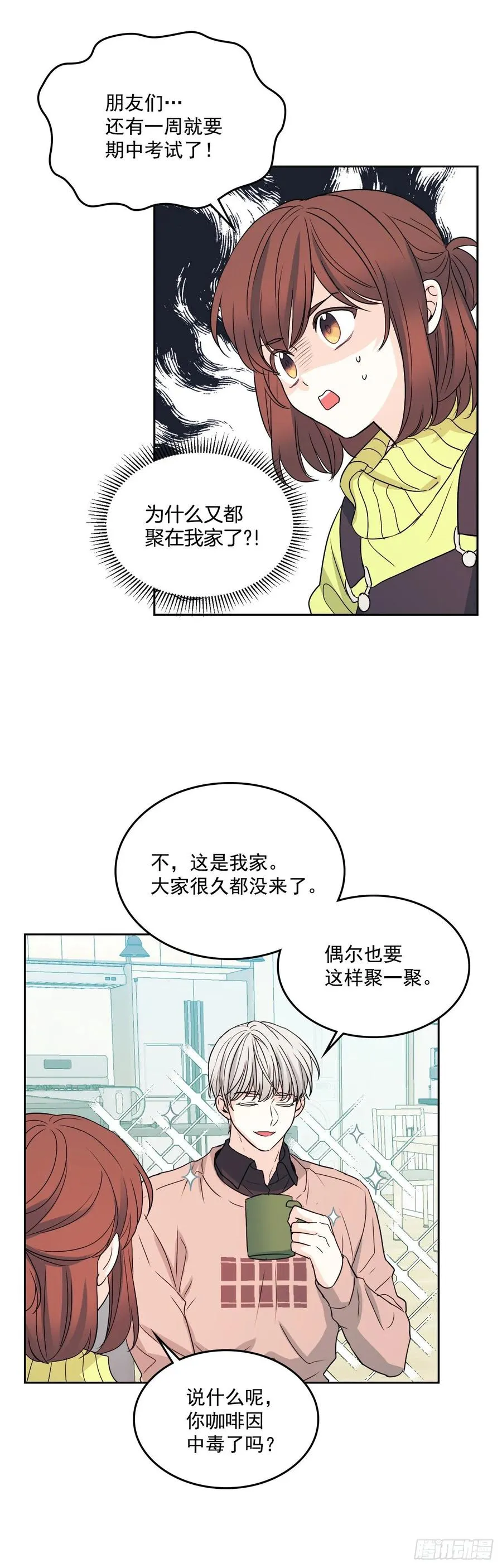 66.我要学习！ 第5页