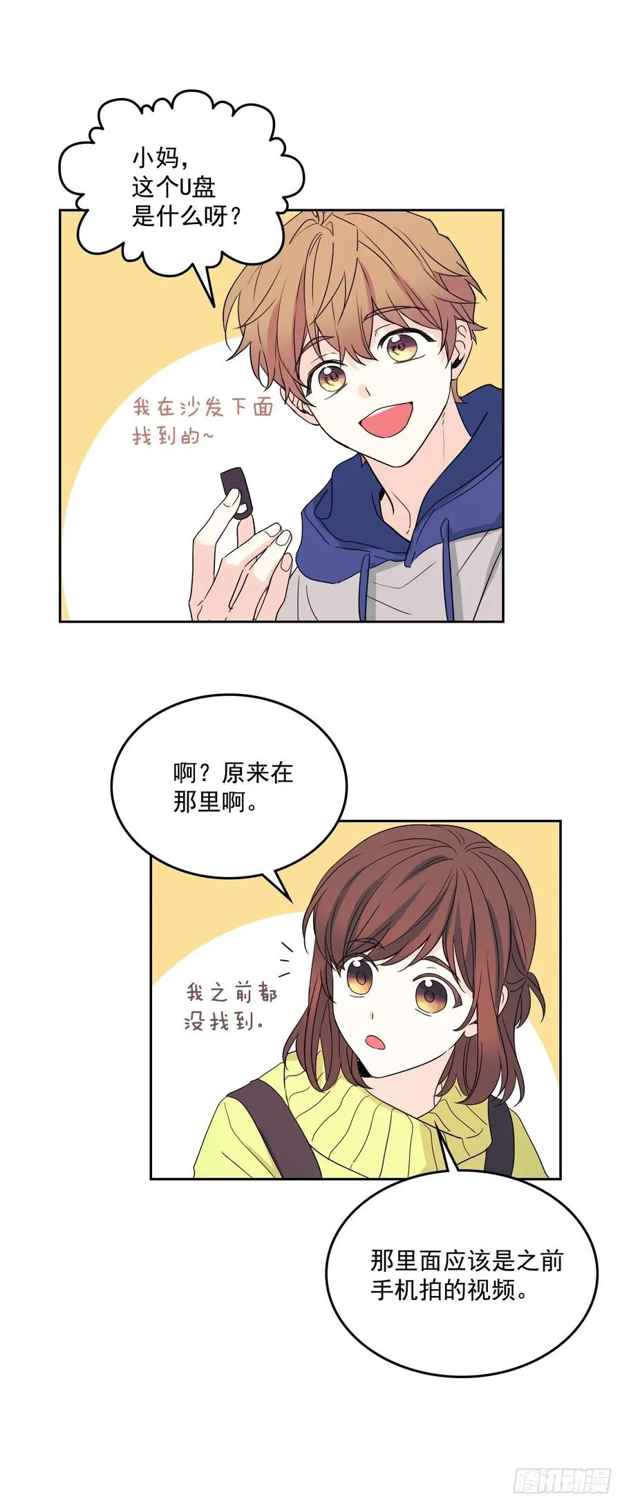66.我要学习！ 第8页