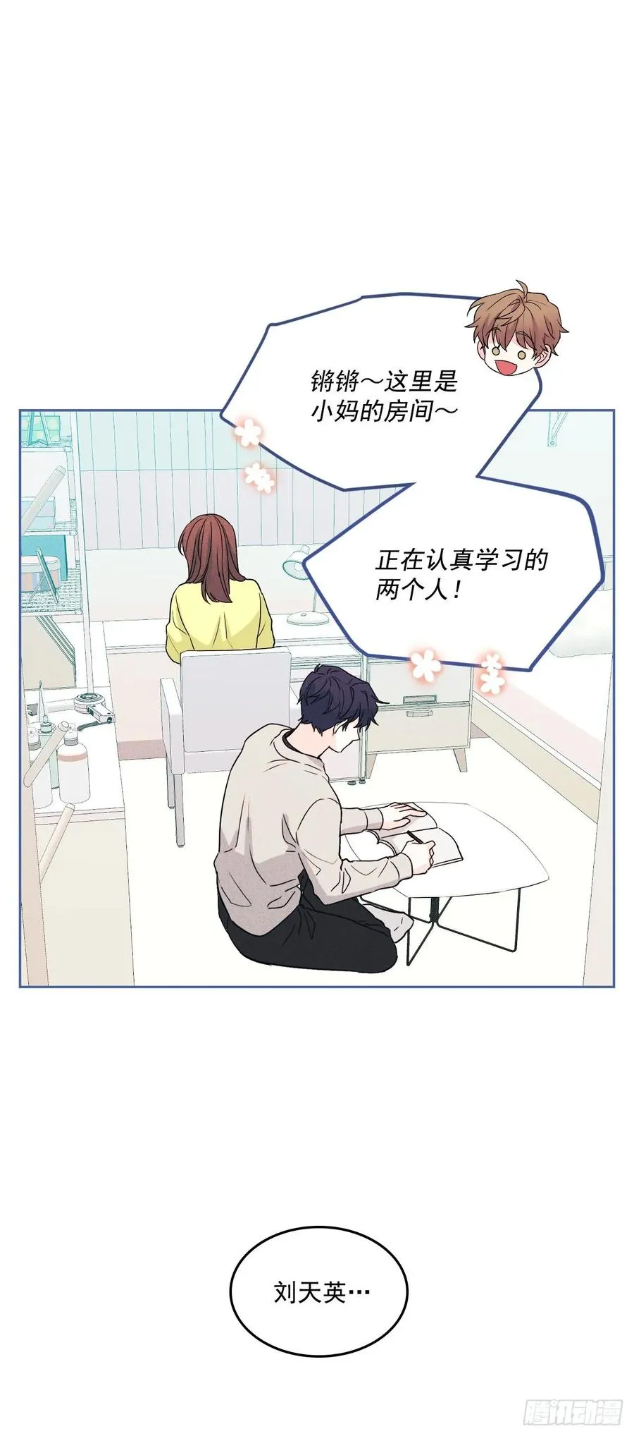 66.我要学习！ 第24页