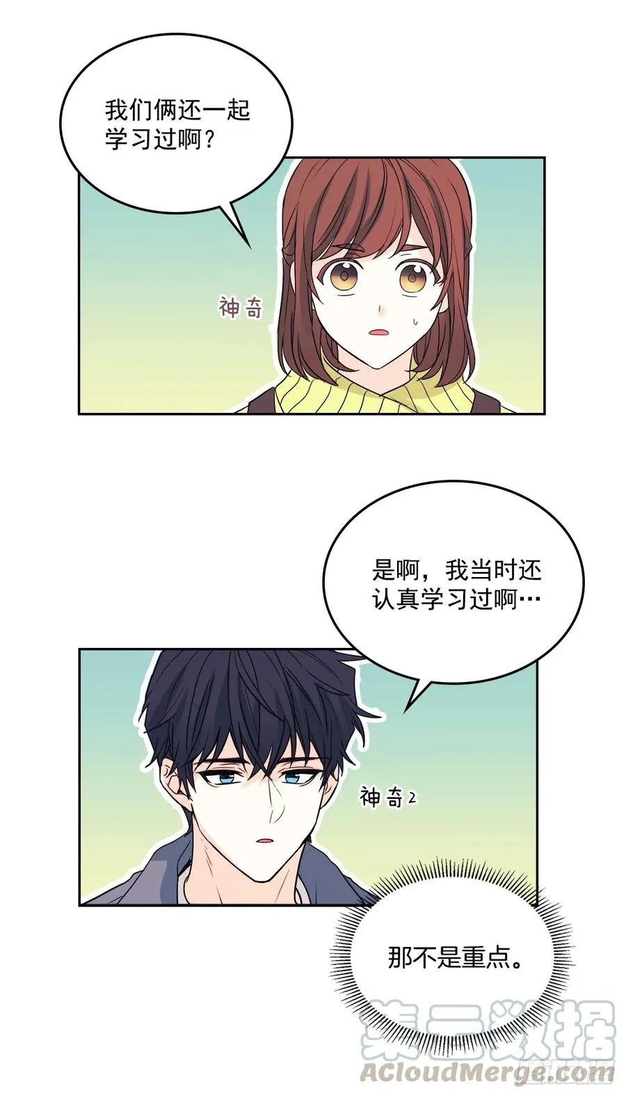 66.我要学习！ 第25页