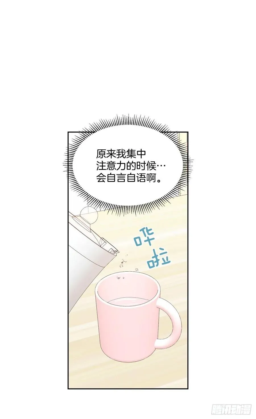 66.我要学习！ 第39页