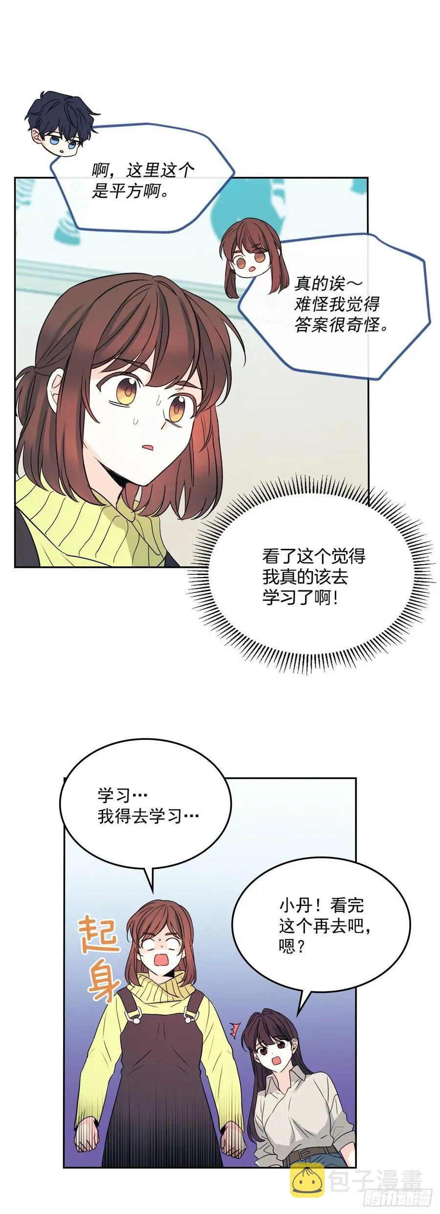 66.我要学习！ 第30页