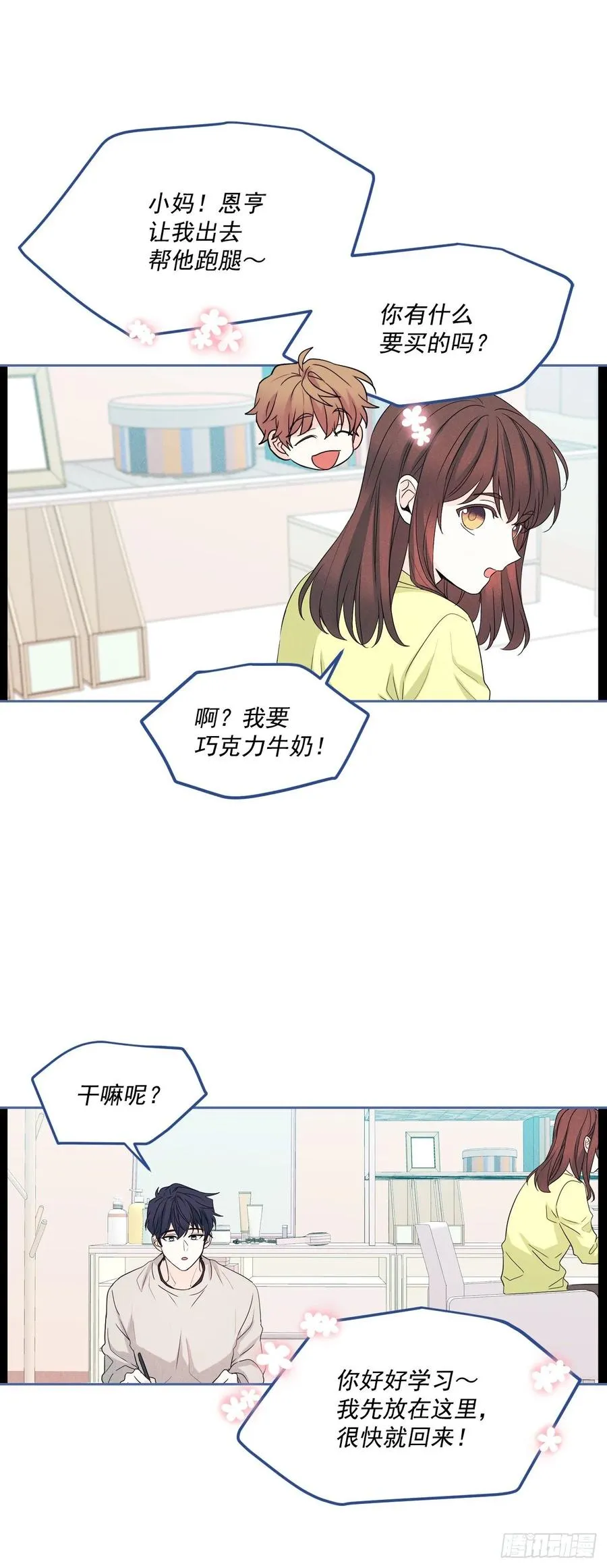 66.我要学习！ 第26页