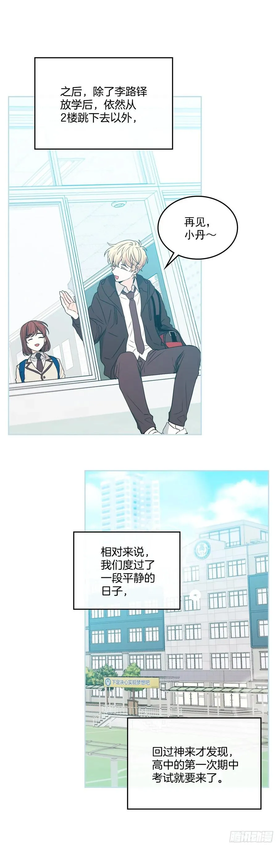 66.我要学习！ 第2页