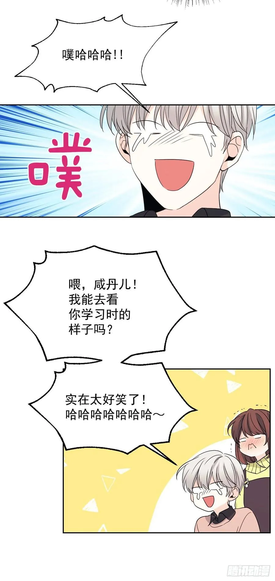 66.我要学习！ 第35页