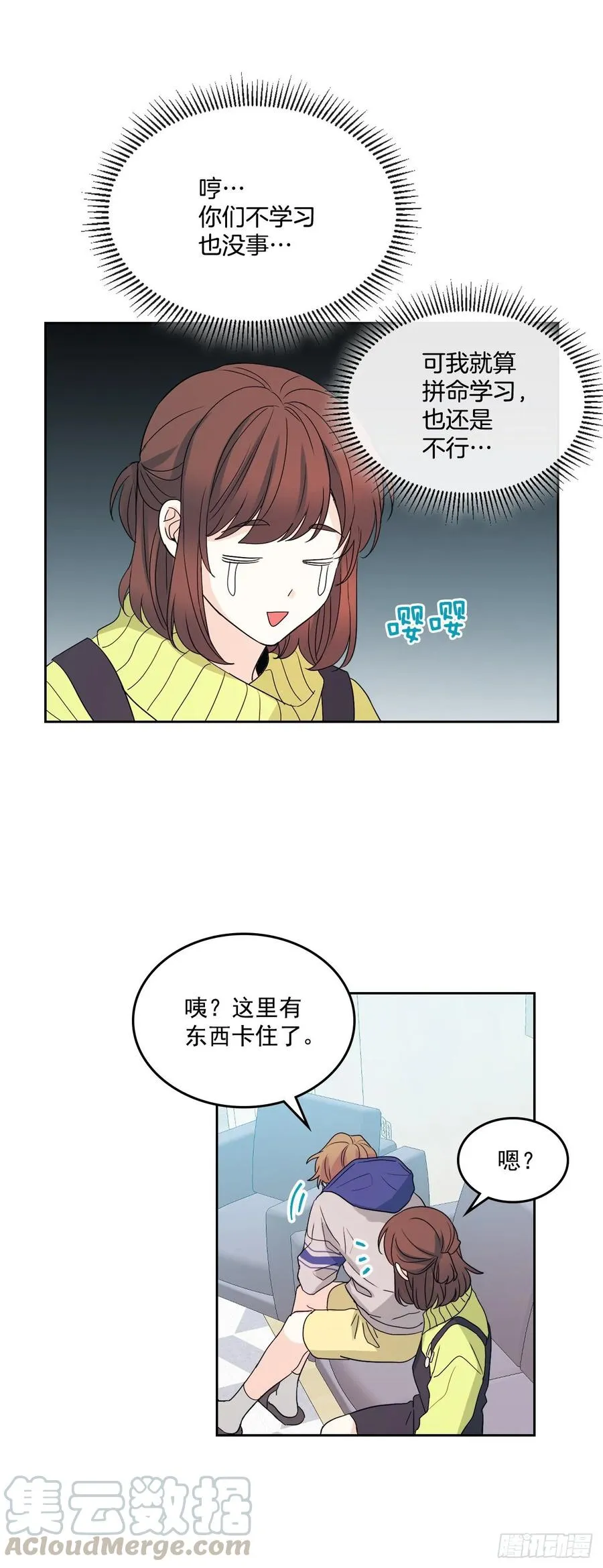 66.我要学习！ 第7页