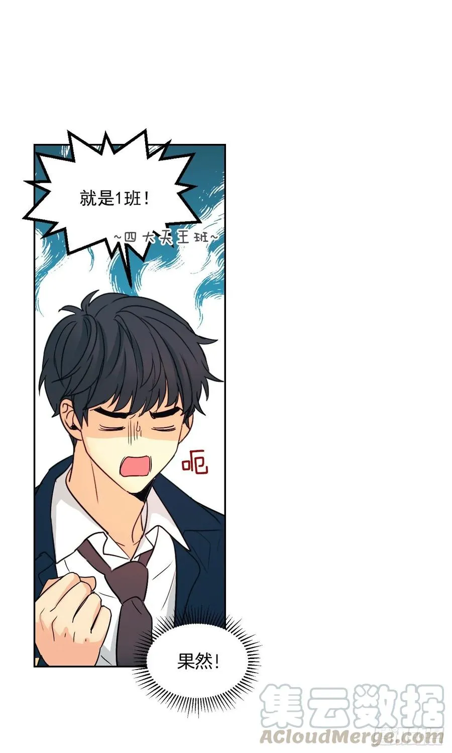 68.女主另有其人？！ 第41页