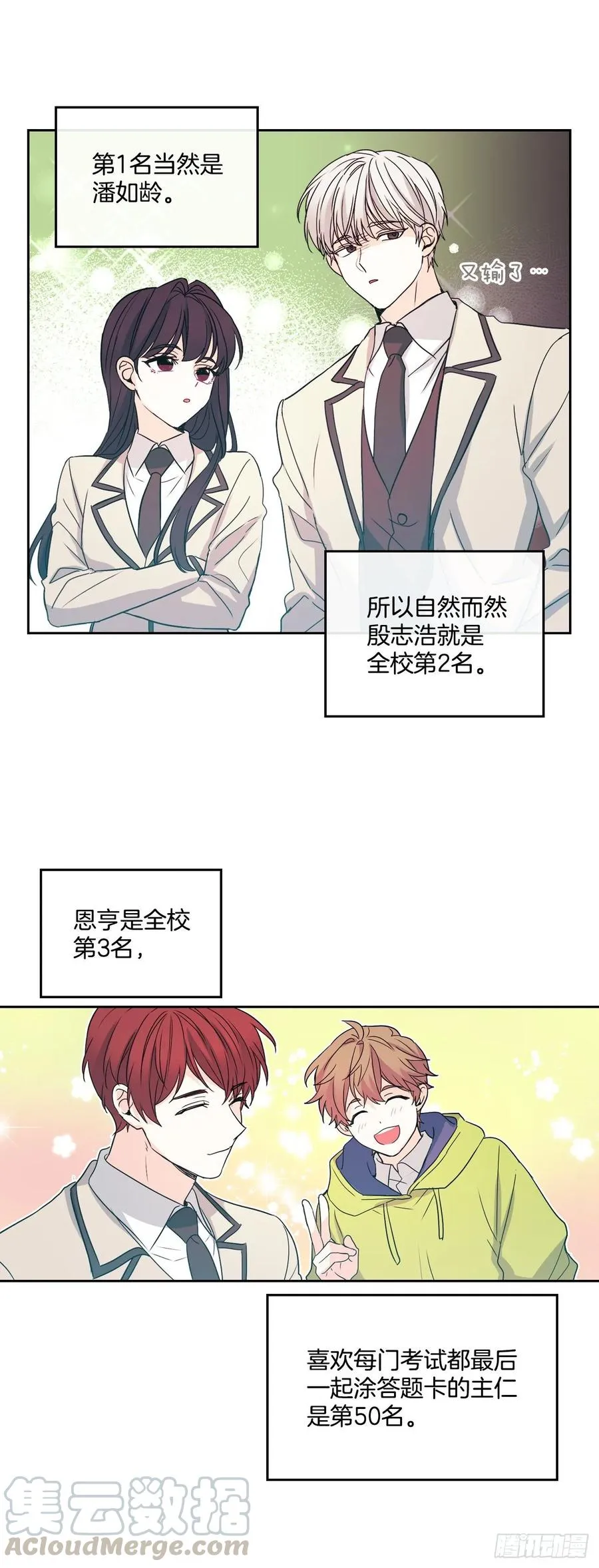 68.女主另有其人？！ 第17页