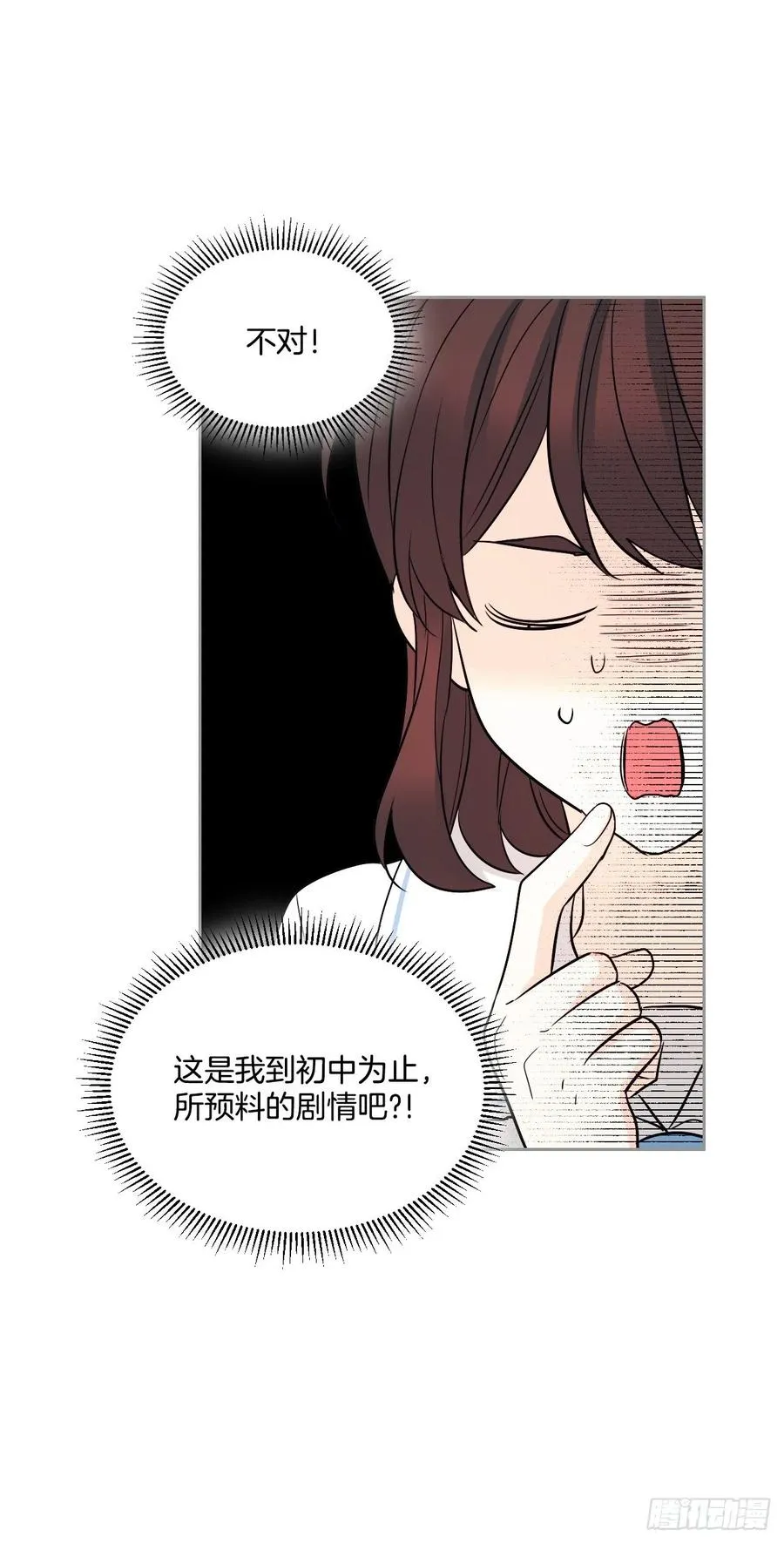 68.女主另有其人？！ 第30页