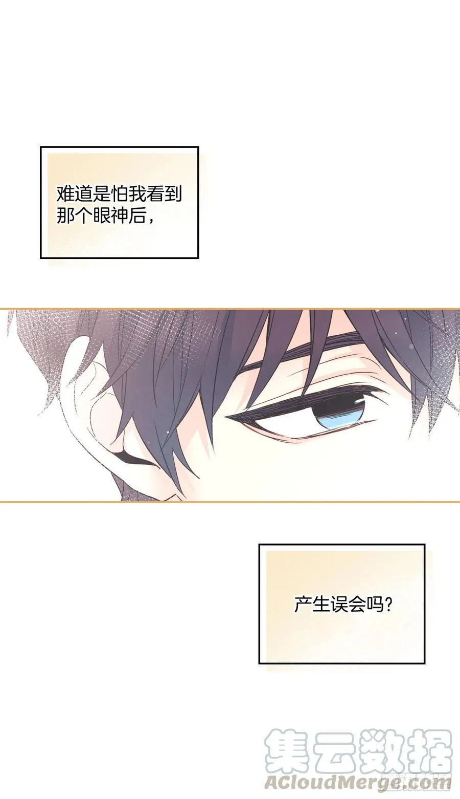 68.女主另有其人？！ 第9页