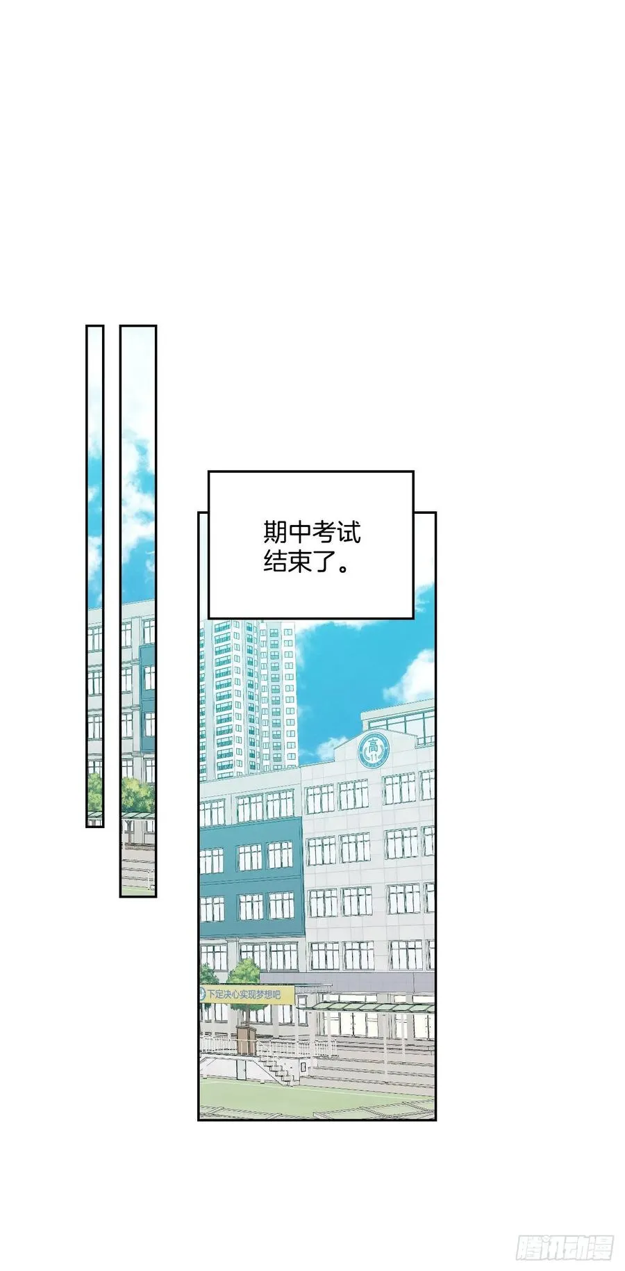 68.女主另有其人？！ 第16页