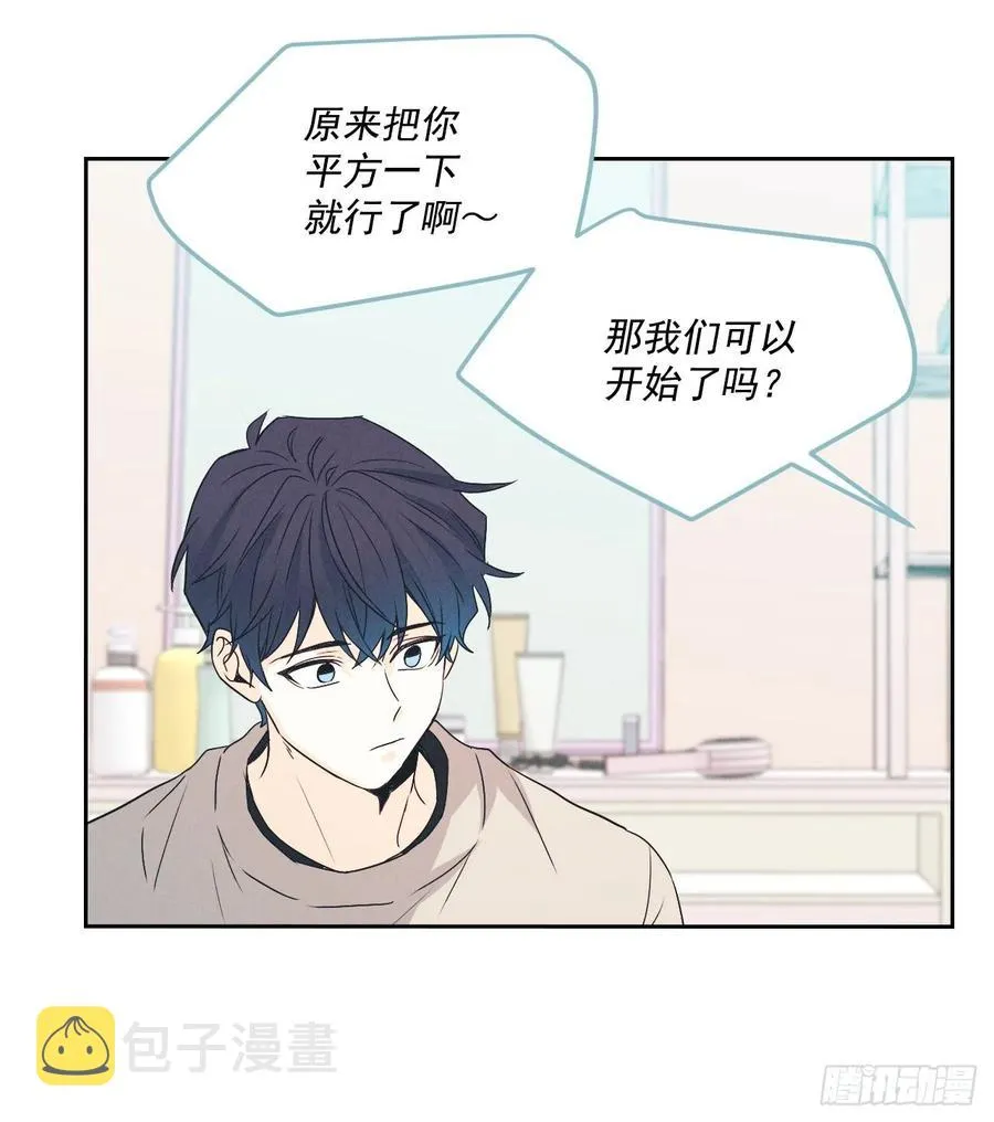 68.女主另有其人？！ 第4页