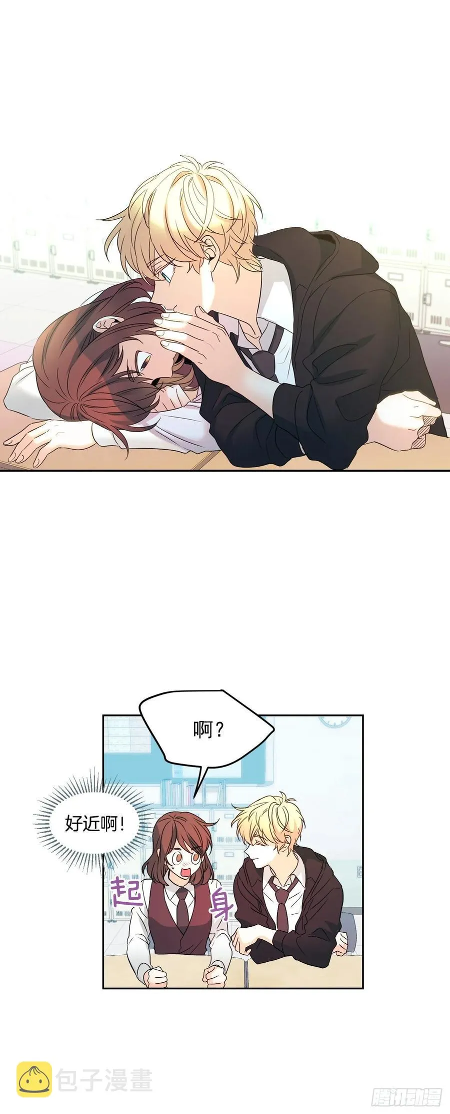 68.女主另有其人？！ 第38页