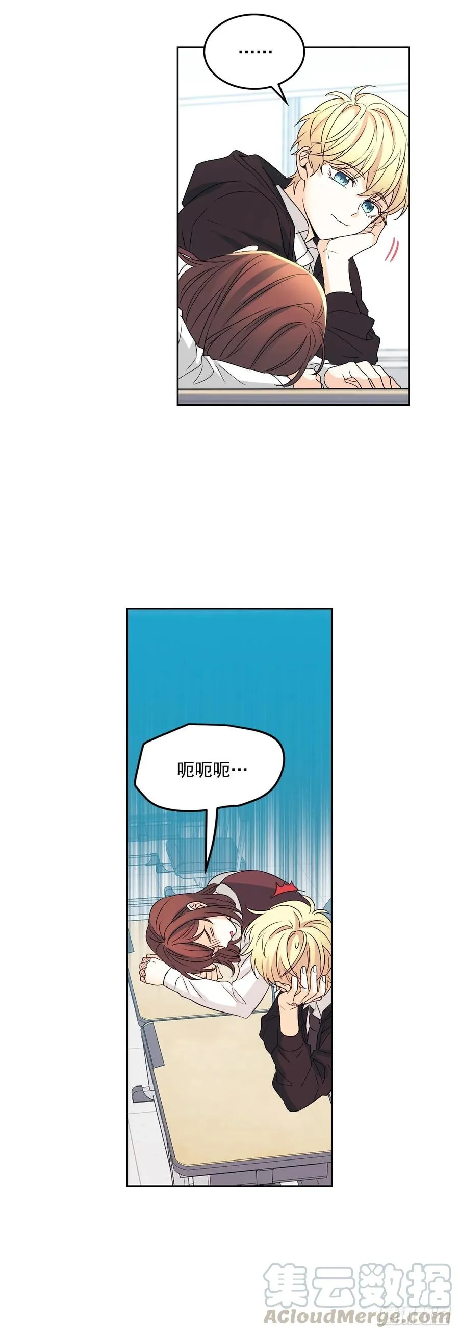 68.女主另有其人？！ 第25页