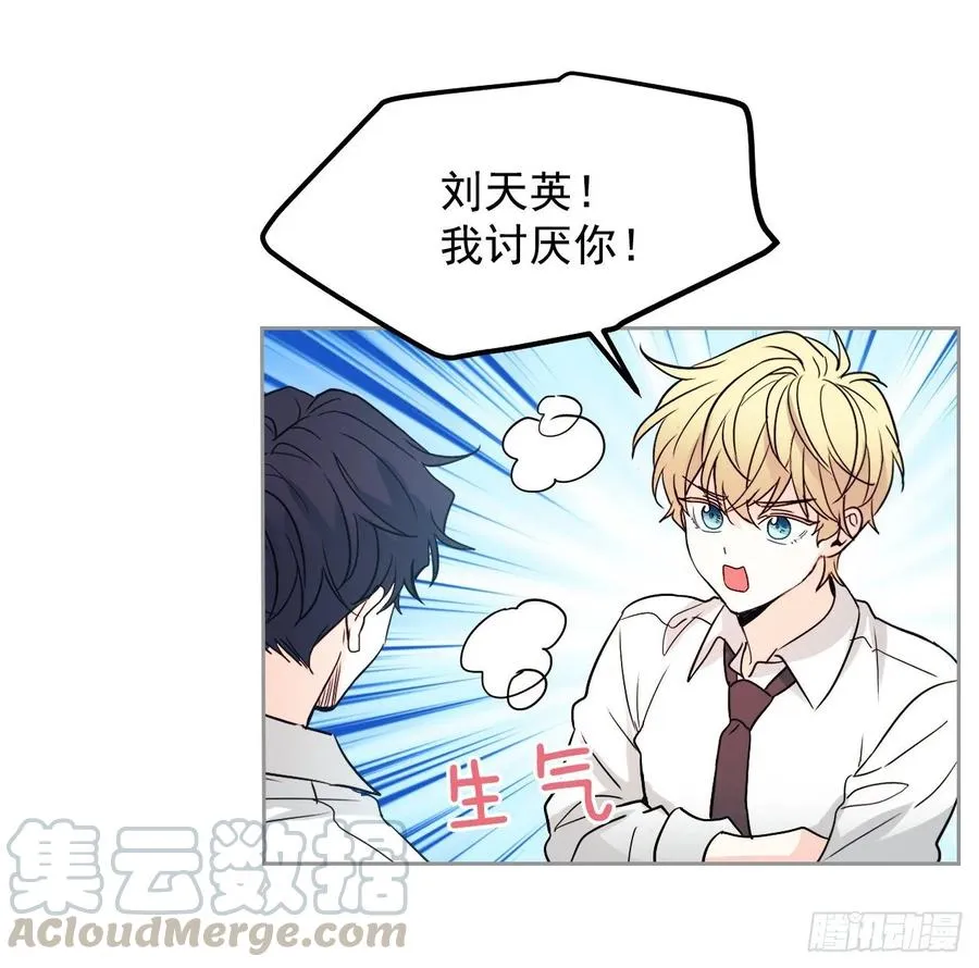 68.女主另有其人？！ 第33页