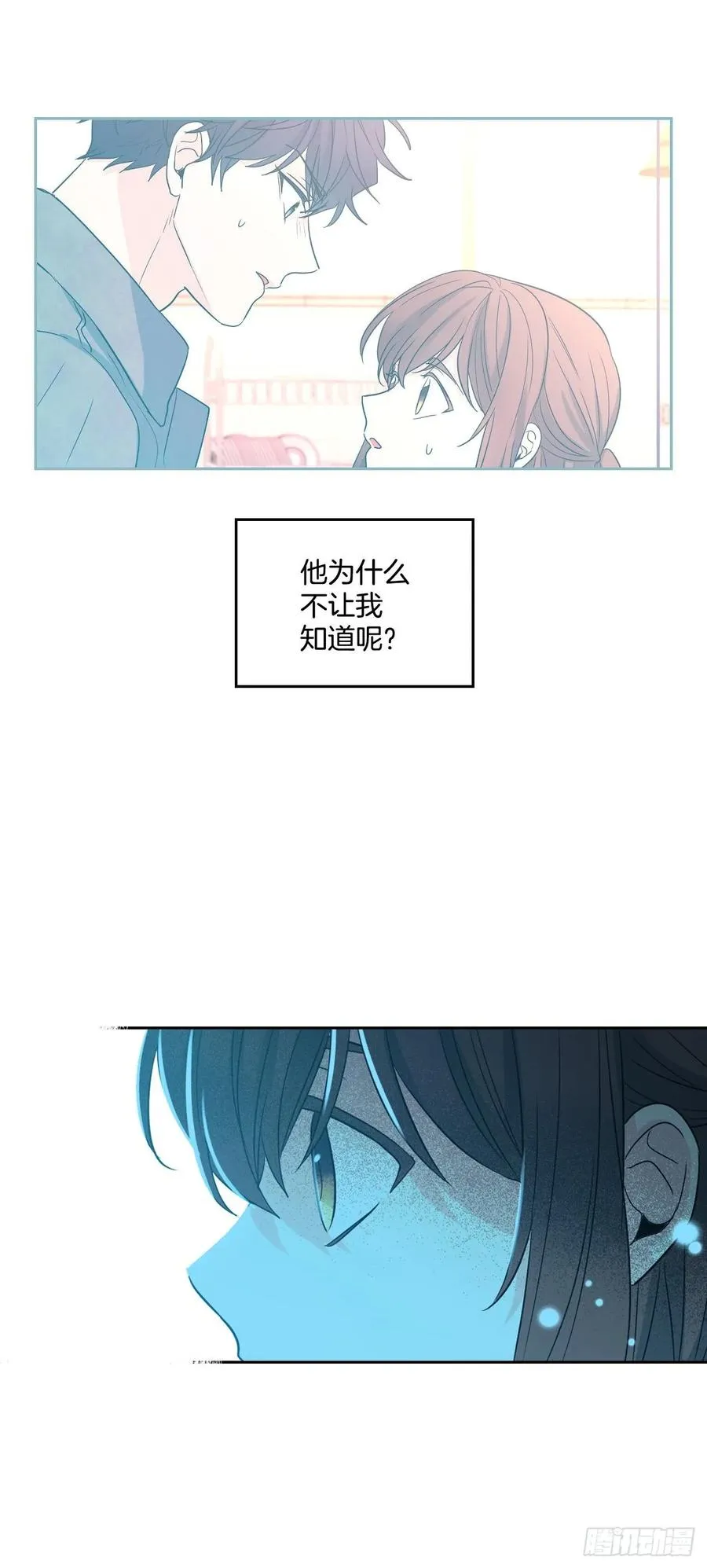 68.女主另有其人？！ 第8页